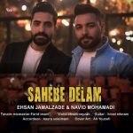 دانلود آهنگ افغانی صاحب دلم از احسان جمال زاده